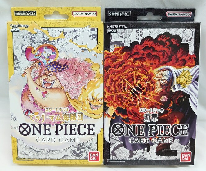 ONE PIECE - 【新品未開封】ワンピースカード スタートデッキ 緑 青 紫 赤 4種×2セット Amazon.co.jp: バンダイ (BANDAI) ONE PIECEカードゲーム