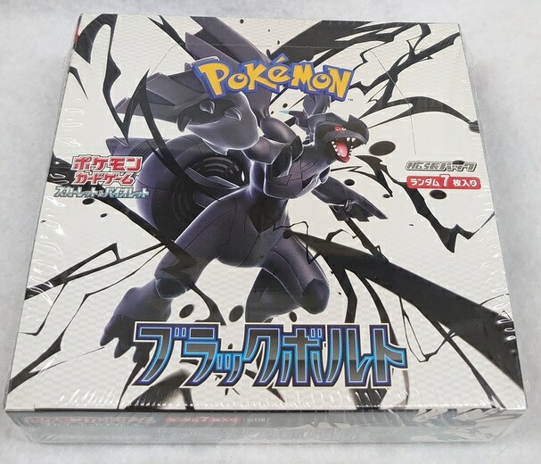 ポケモンカードゲーム ブラックボルト　拡張パック ブラックボルトDX BOX 拡張パックデラックス ポケモンカード