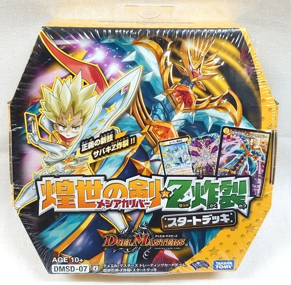 楽天市場】デュエル・マスターズTCG「DMSP-02 超獣王来烈伝 ザ・キング