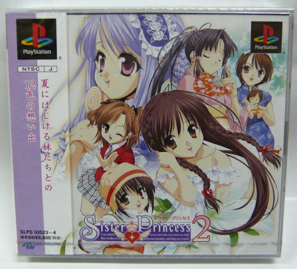 〈新品未開封〉シスタープリンセス 11パック 新品未開封〉シスタープリンセス 11パック