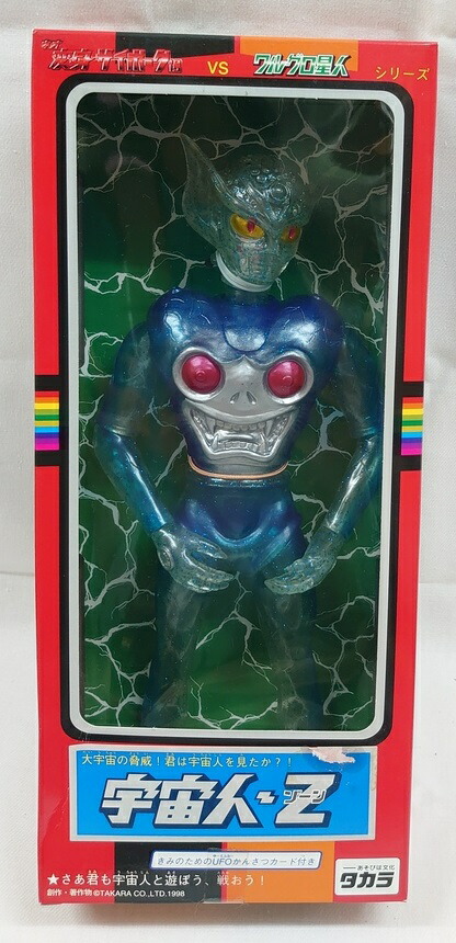 楽天市場】〇【 ネオ変身サイボーグ1号 vs ワルグロ星人シリーズ