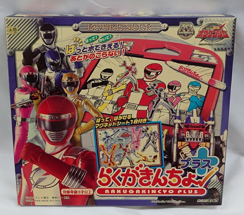 楽天市場】Beena 専用絵本ソフト 轟轟戦隊ボウケンジャーかず