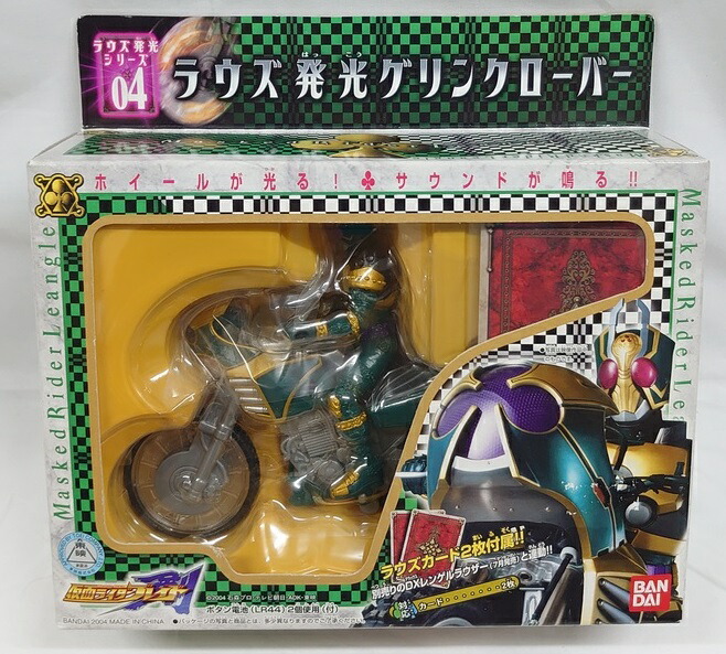 楽天市場】R&Rシリーズ 03. 仮面ライダーカリス＆ラウズボックス