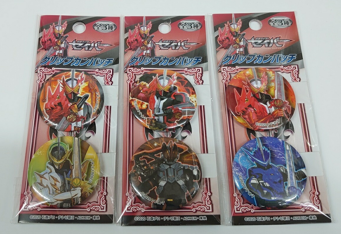 楽天市場】仮面ライダージオウ クリップカンバッチ【1BOX(12個入