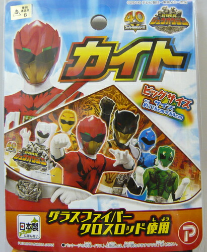 キャラクターカイト 凧 たこ 動物戦隊ジュウオウジャー キャラカイト 日本製 春夏新作