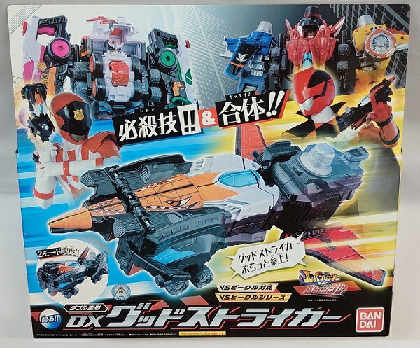 楽天市場 Vsビークルシリーズ ダブル変形 Dx グッドストライカー 快盗戦隊ルパンレンジャーvs警察戦隊パトレンジャー お宝 レア物専門 おもちゃ屋