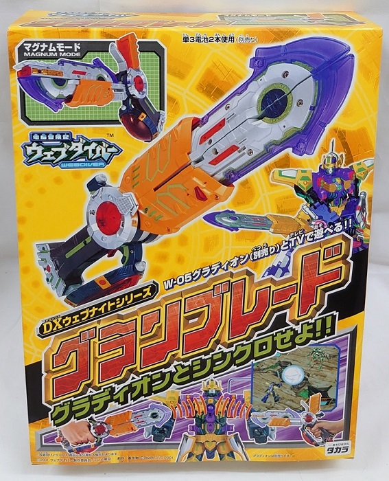 GEAR戦士電童/インディゴブルーSP 新品 検)アニメ/サンライズ/青 楽天市場】データコマンド「DX GEAR戦士 電童 インディゴブルー