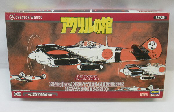 楽天市場】1/72スケール「F4F-4 ワイルドキャット'トーチ作戦'(2