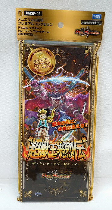 楽天市場】デュエル・マスターズTCG「DMSP-04 デュエマ