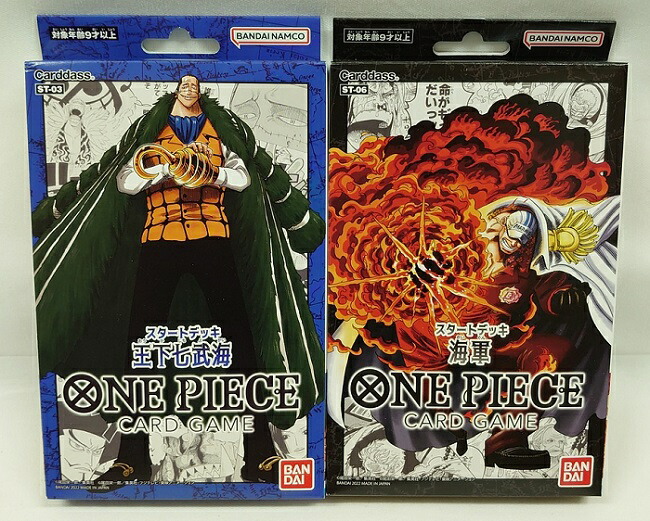 楽天市場】ONE PIECE カードゲーム スタートデッキ 6種セット 赤