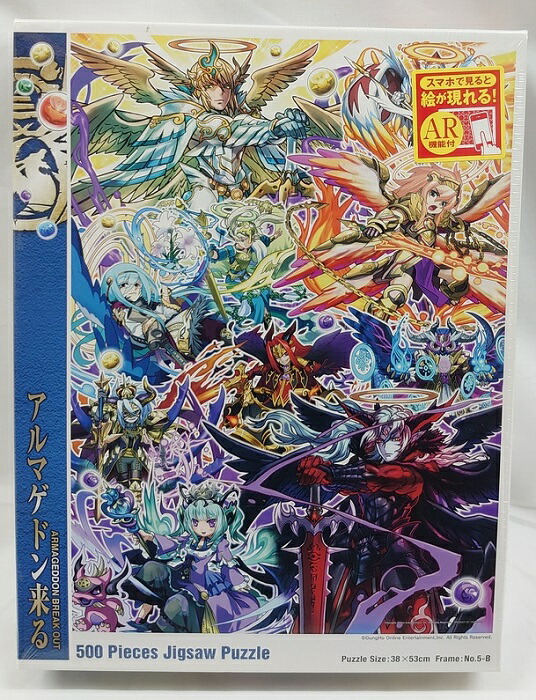 送料無料　パズドラ ジグソーパズル 1000ピース・99ピース 計18個 送料無料 パズドラ ジグソーパズル 1000ピース・99ピース 計18個