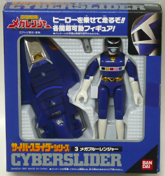 ⚠️新品未開封　電磁戦隊　メガレンジャー　ファイブセット　バンダイ ⚠️新品未開封 電磁戦隊 メガレンジャー ファイブセット