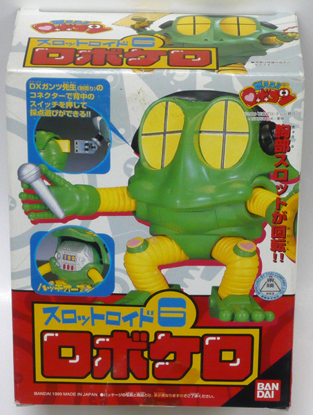 楽天市場 燃えろ ロボコン スロットロイド6 ロボケロ お宝 レア物専門 おもちゃ屋
