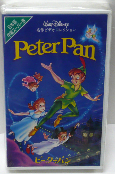 ディズニービデオ　ピーターパン　Peter Pan　字幕スーパー版　【新品】画像