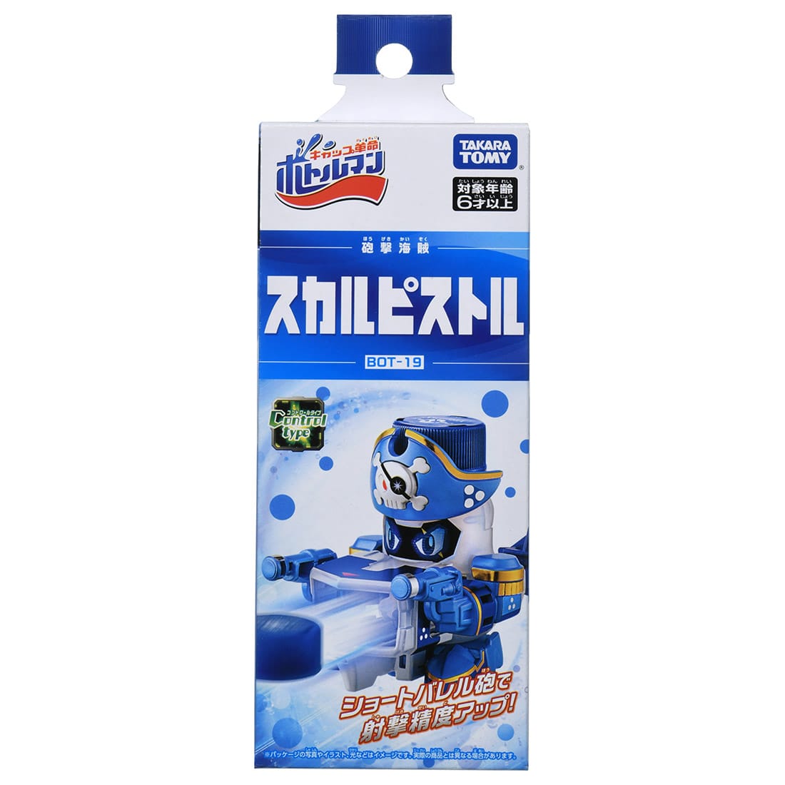 楽天市場 21年7月24日発売 キャップ革命 ボトルマン Bot 19 スカルピストル お一人様1点限り おもちゃ屋さんの倉庫