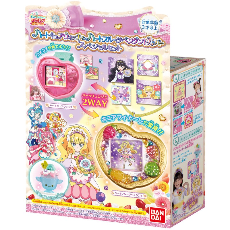 でコメコメ BANDAI - デリシャスパーティ プリキュア つくっておせわして ハートキュアウォッチの通販 by わっち's  shop｜バンダイならラクマ アウォッチ - shineray.com.br