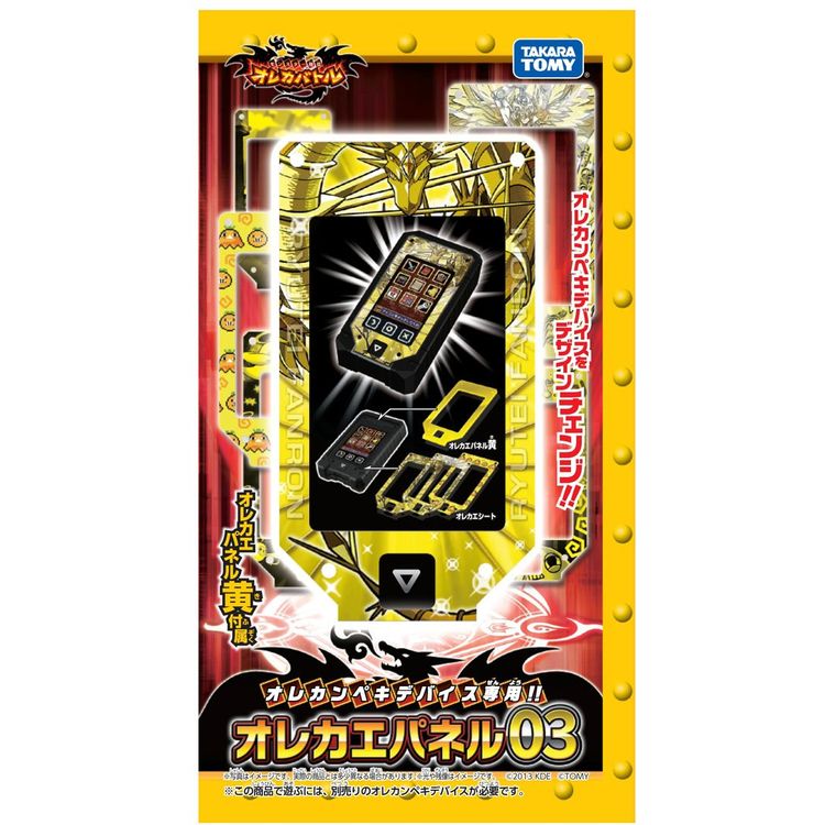 オレカバトル　オレカデバイス　専用商品 4904810497103_1.jpg