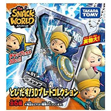 スナックワールド とびだす3Dプレートコレクション（1個入り 中身はランダムになります） 子供 イベント 景品画像