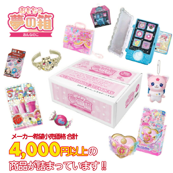 楽天市場】タカラトミー スナックワールド トレジャラボックス