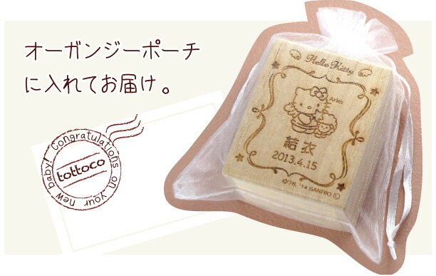楽天市場 へその緒ケース ハローキティ 星座 名入れ 漢字名入れも選べる 綿 乾燥剤入り へその緒入れ 臍帯箱 出産祝い 誕生記念 桐箱 サンリオ キティちゃん メモリアルグッズのお店 とっとこ