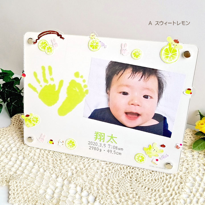おおでゆかこ ポムポムプリン やや写真絵フレーム 切手足形道具一式附 名まえ入れ 漢字名入れ スウィートレモン おかしのおうち 生み落す祭 内祝 生れ祝する ベビー 降誕 誕生時代 御降誕たひと時 咄嗟 体重 丈 も入れられます フォトランプ 写真立て サンリオ