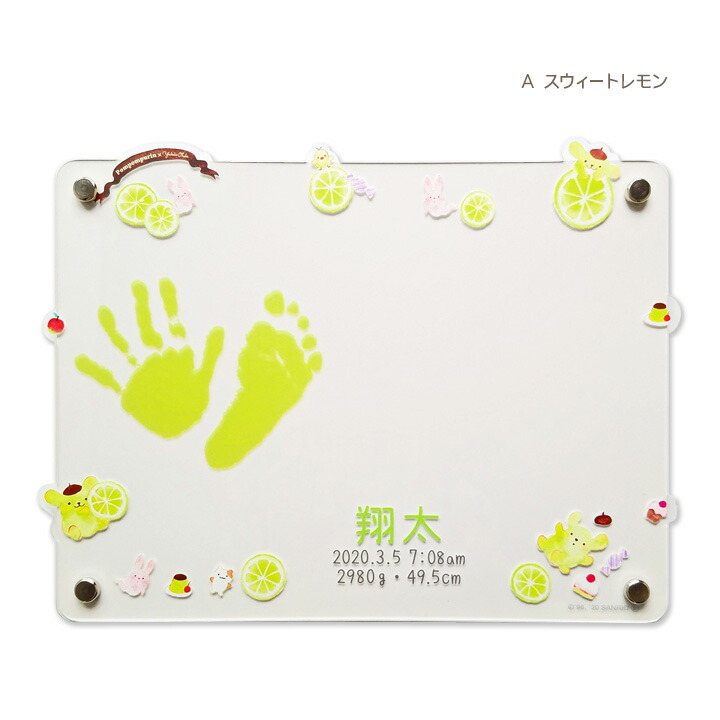 おおでゆかこ ポムポムプリン 稚児映像骨格 切手足形キット随員 名入れ 漢字名入れ 愛くるしげレモン おかしのおうち 製作祝典 内祝 誕親系記す ベビー 生一年月読みデイ 生出日 出身地たひと時 時剋 体重 上背 も入れられます フォトランペ 写真立て サンリオ