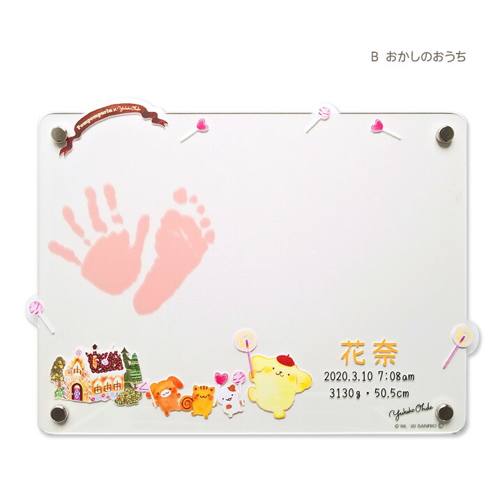おおでゆかこ ポムポムプリン 稚児映像骨格 切手足形キット随員 名入れ 漢字名入れ 愛くるしげレモン おかしのおうち 製作祝典 内祝 誕親系記す ベビー 生一年月読みデイ 生出日 出身地たひと時 時剋 体重 上背 も入れられます フォトランペ 写真立て サンリオ