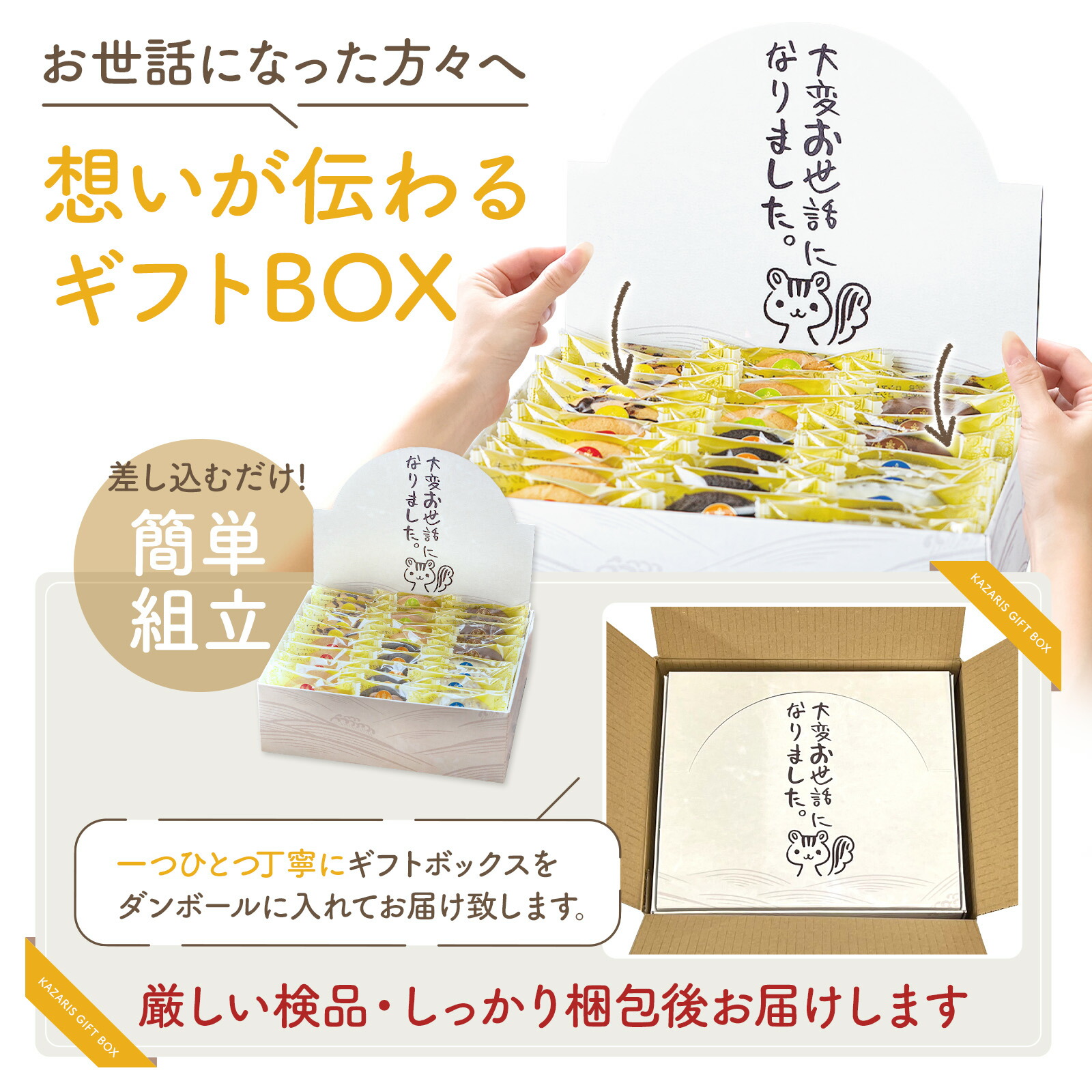 5のつく日 ！10%OFFクーポン！ ランキング1位獲得！ お菓子 退職