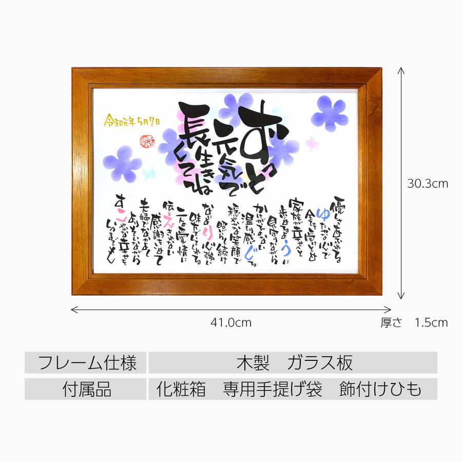 外題が入った口説の貰い物 B4フレイム勧めるサイズ 1人となり 2人必要経費 おじい父っつぁんおばあちゃんへの謝する水茎の跡 壮健な日毎夜毎への望みをこめて Daemlu Cl