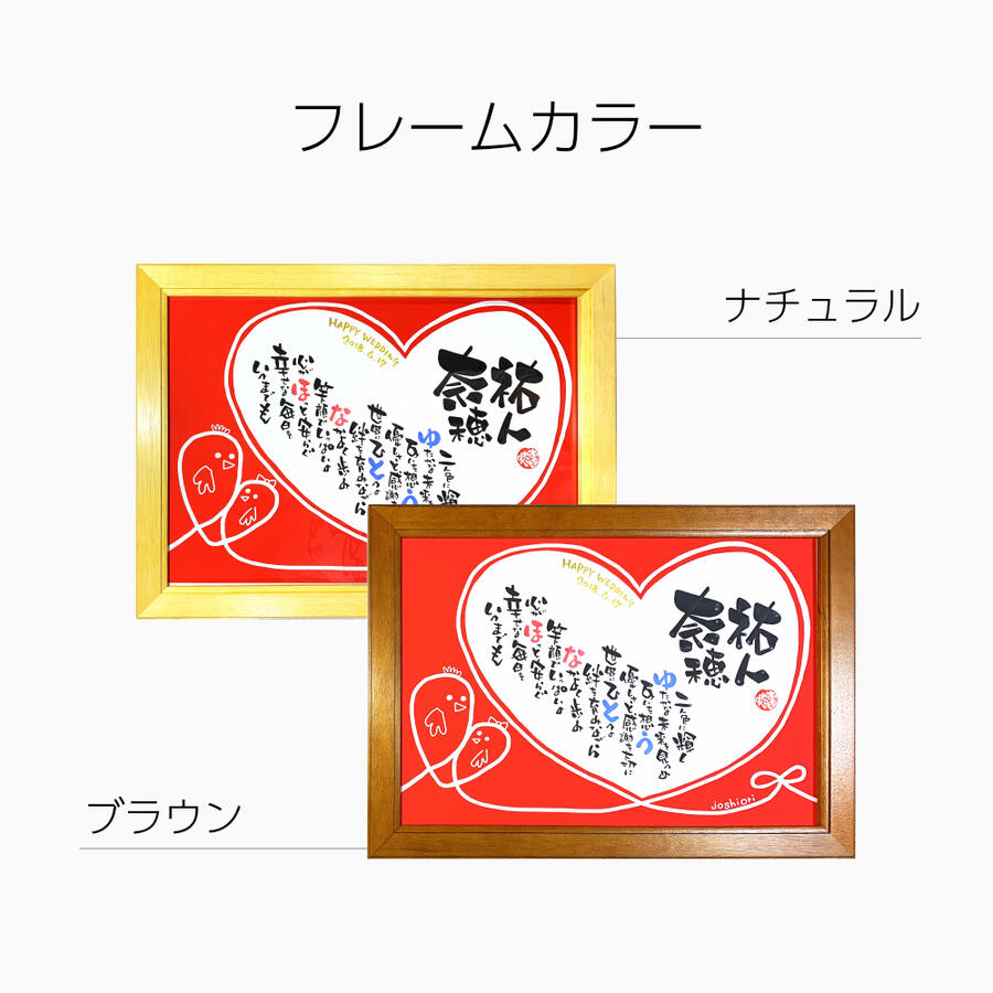 結婚祝い ネームポエム ハッピッピー B4フレーム イラストタイプ2人用 結婚式 お祝い 記念品 ウェルカムボード 結婚記念日 夫 妻 Mavipconstrutora Com Br 結婚祝い ネームポエム ハッピッピー B4フレーム イラストタイプ2人用 結婚式 お祝い 記念品 ウェルカムボード 結婚記念日 夫 妻 Mavipconstrutora Com Br