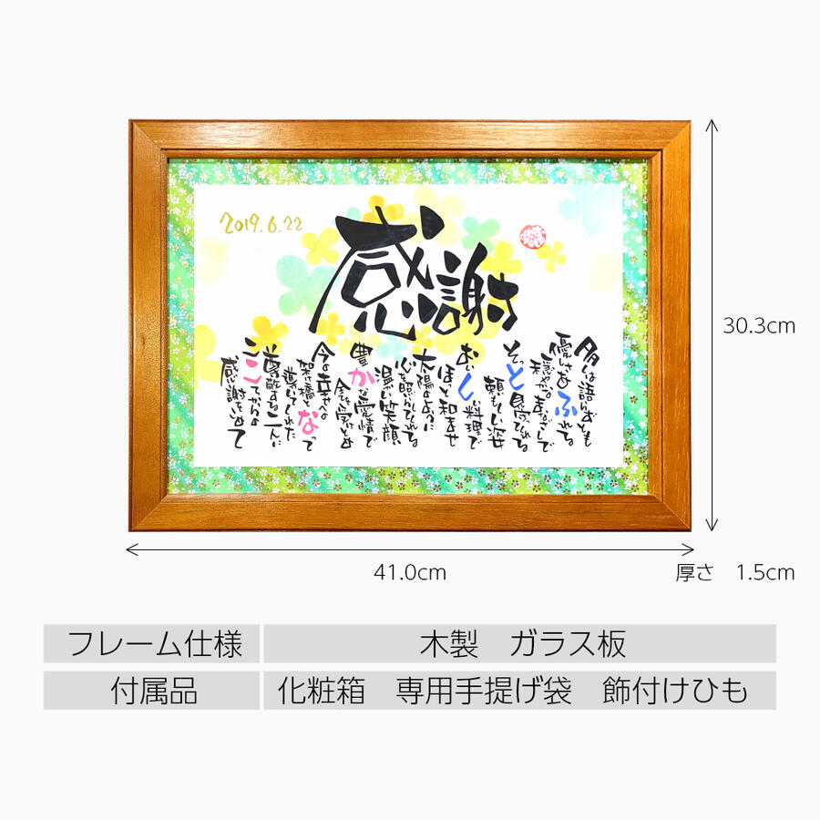 墨蹟の礼信書 いみなポエム B4フレイム 友禅常世用紙 1ホモ 2人代価 千代紙全5果核 名前 詠歌 退社祝言や定年退職の祝する自尊心 紳士 婦人 親方 Acilemat Com