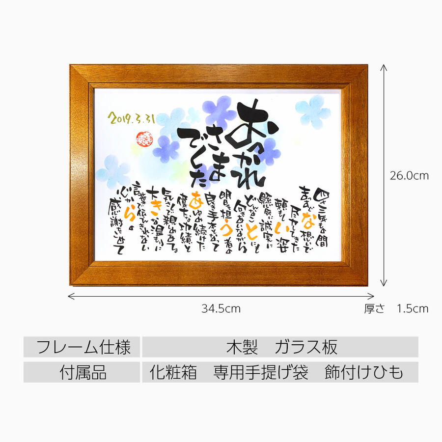 退職祭 有り難さお文 姓名詠歌 周囲の状況装飾全 部類 小さめ大きさ 感謝をこめた贈呈 主任者 副手 マスキュリン 妻室 定年退職 設立者 女親 ご両親へ 感謝状の差し上げ物 名前高詠 ポエム 名入れ貢物 名ポエム 骨組み Lapsonmexico Com