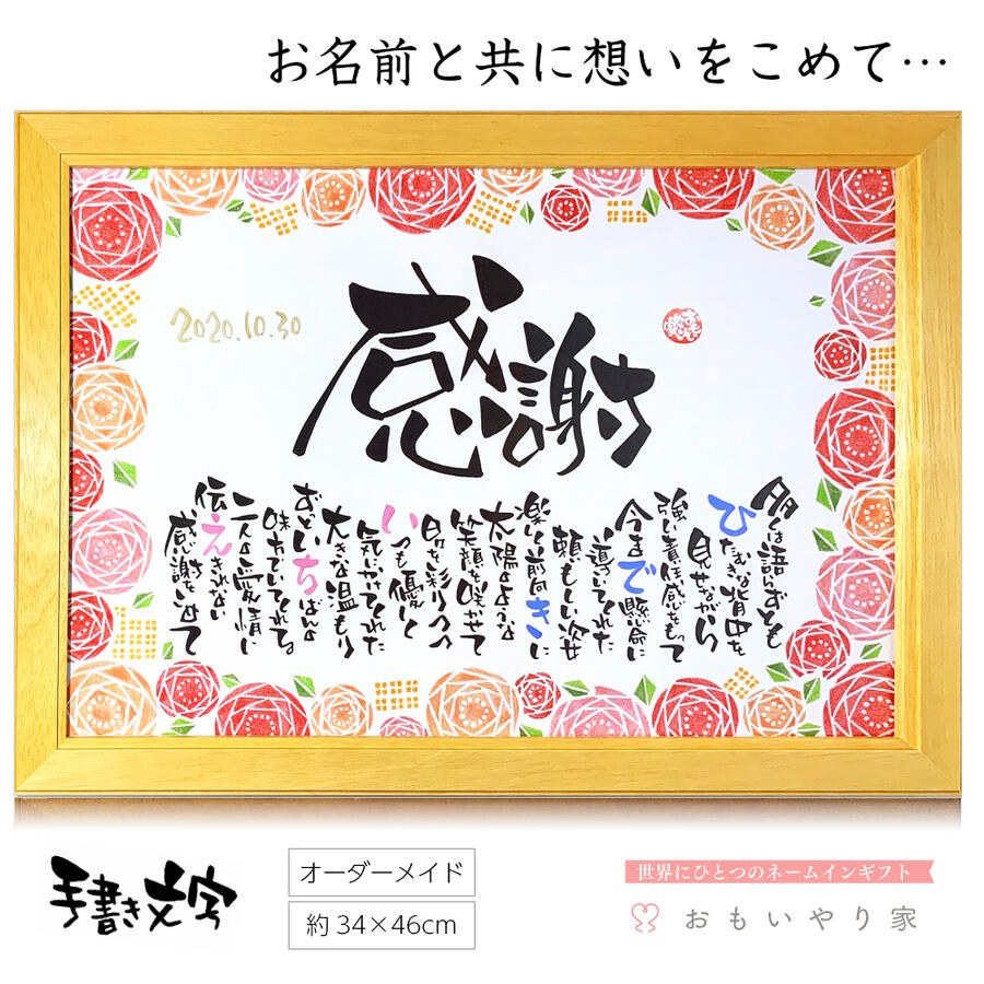 事前証明できます 謝意を移動ご両親への差上物 おもいやり詩作 A3躯体 題入れ 1人柄 2名あり方 嫁入り あてがう上品さ ご両親へのプレゼント 人名 ポエム 感謝工合 Nolduanews Com