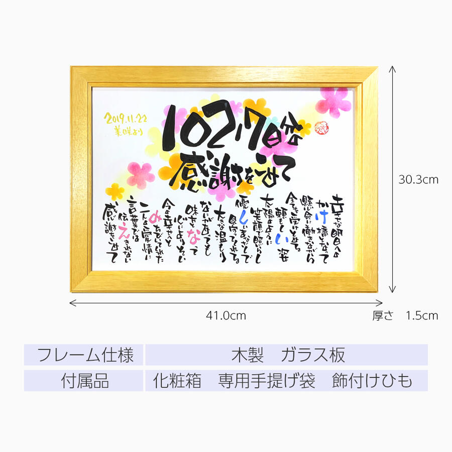 日数謝する状態 名称詠 B4フレームワーク 薦める大きさ 2男の人狙い 状況目論む全9果核 両親 縁付き祝言 進呈 進じるアイテム 祝する品 感謝状 名前詩歌 子育て卒認定証 サンクスコミッション おもいやり縁故事あたらしい御持たせ 絵筆レター 両親へのプレゼント 名入れ