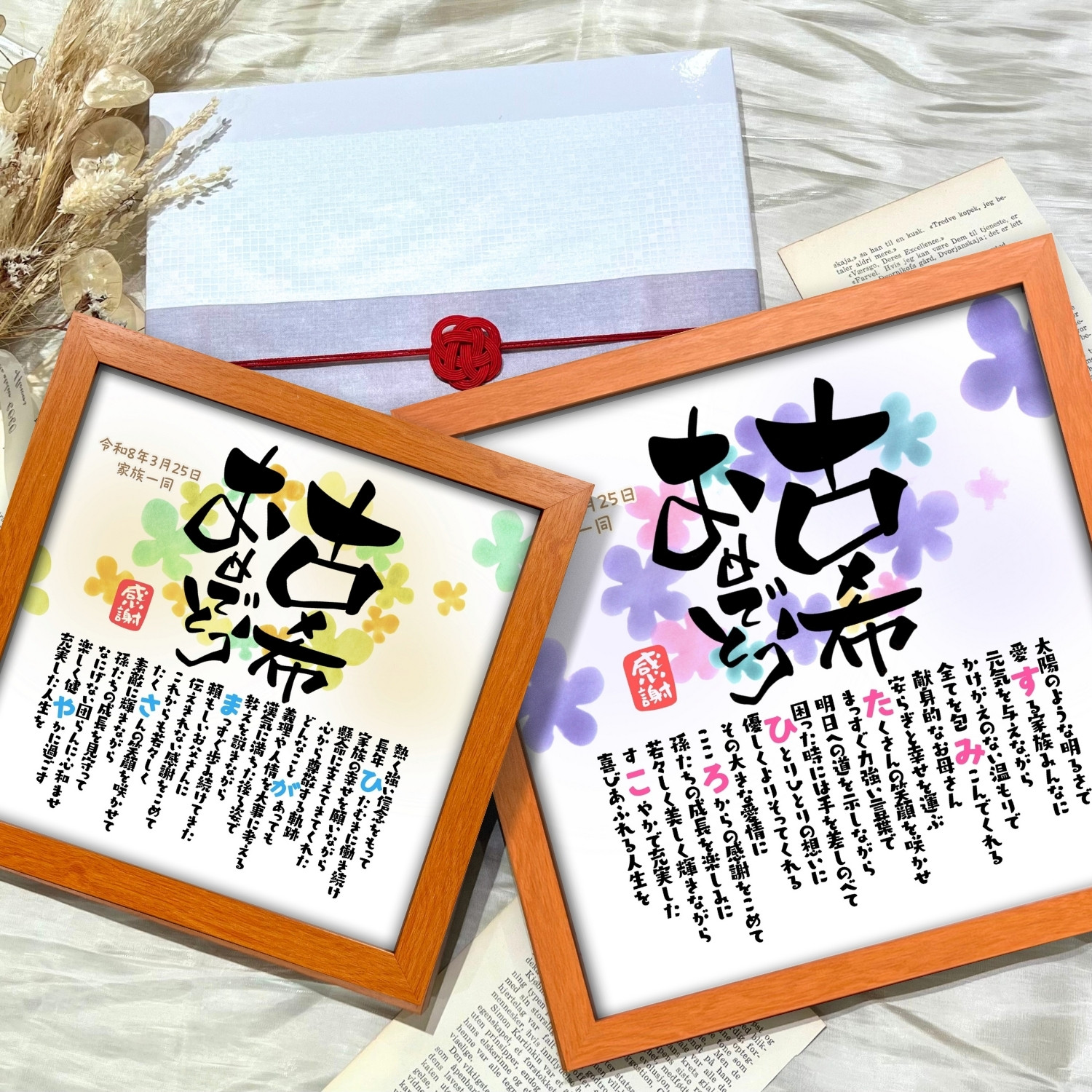 【こころの見える贈りもの】 なまえのポエム。古希おめでとう 名入れ 感謝 古希祝い プレゼント 名前 ポエム 70歳 誕生日 古希 古稀 お祝い 記念品 父 母 お父さん お母さん 男性 女性 メッセージ ギフト スタンド付き 卓上 おしゃれ オーダーメイド 喜ばれる 贈り物|名前詩ギフト おもいやり家