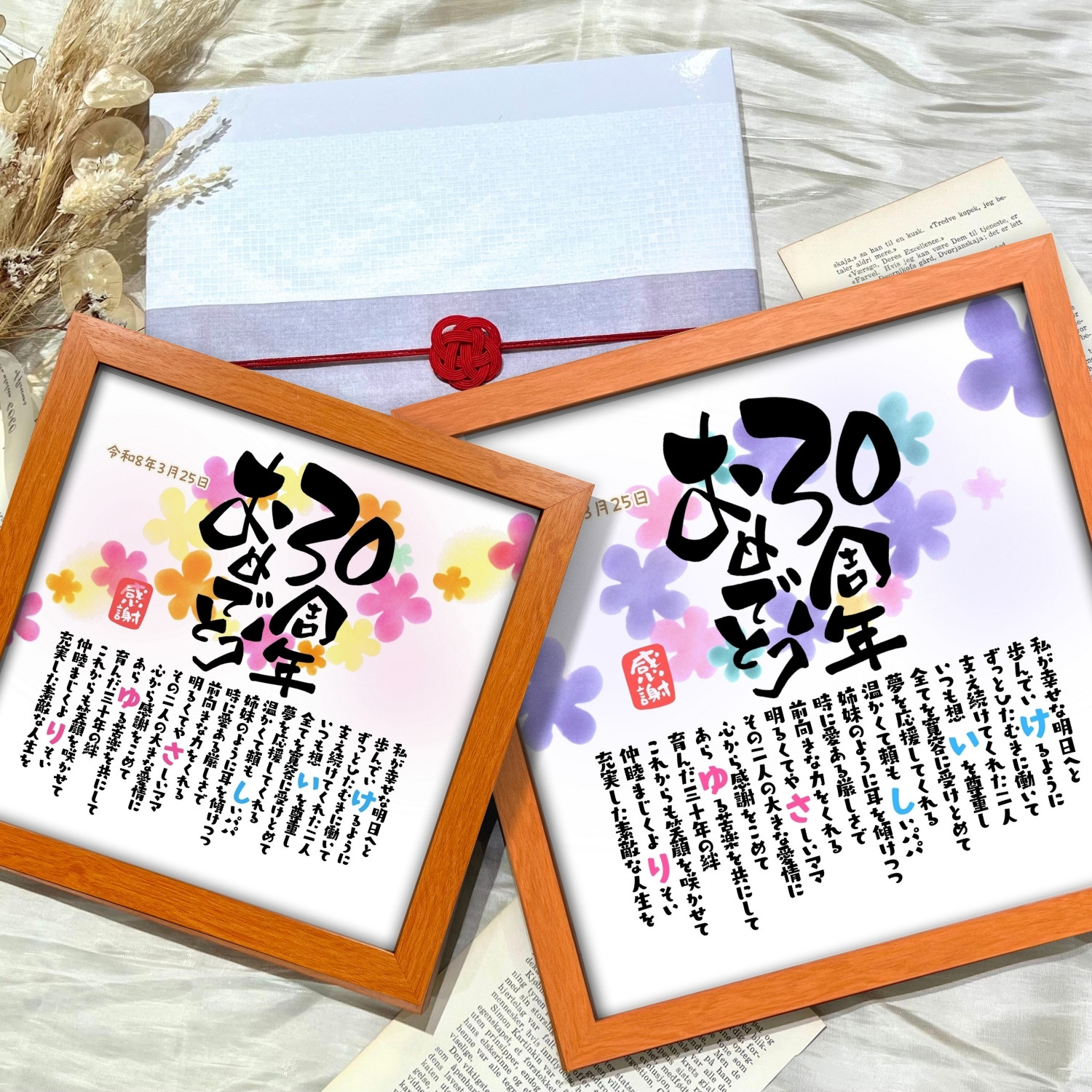 【こころの見える贈りもの】 なまえのポエム。30周年おめでとう 名入れ 両親 感謝 プレゼント 名前 ポエム 真珠婚記念日 真珠婚式 結婚 30 周年 30周年 結婚記念日 名前入り 記念品 メッセージ オーダーメイド おしゃれ 喜ばれる 贈り物 スタンド付き｜名前詩ギフト おもいやり家