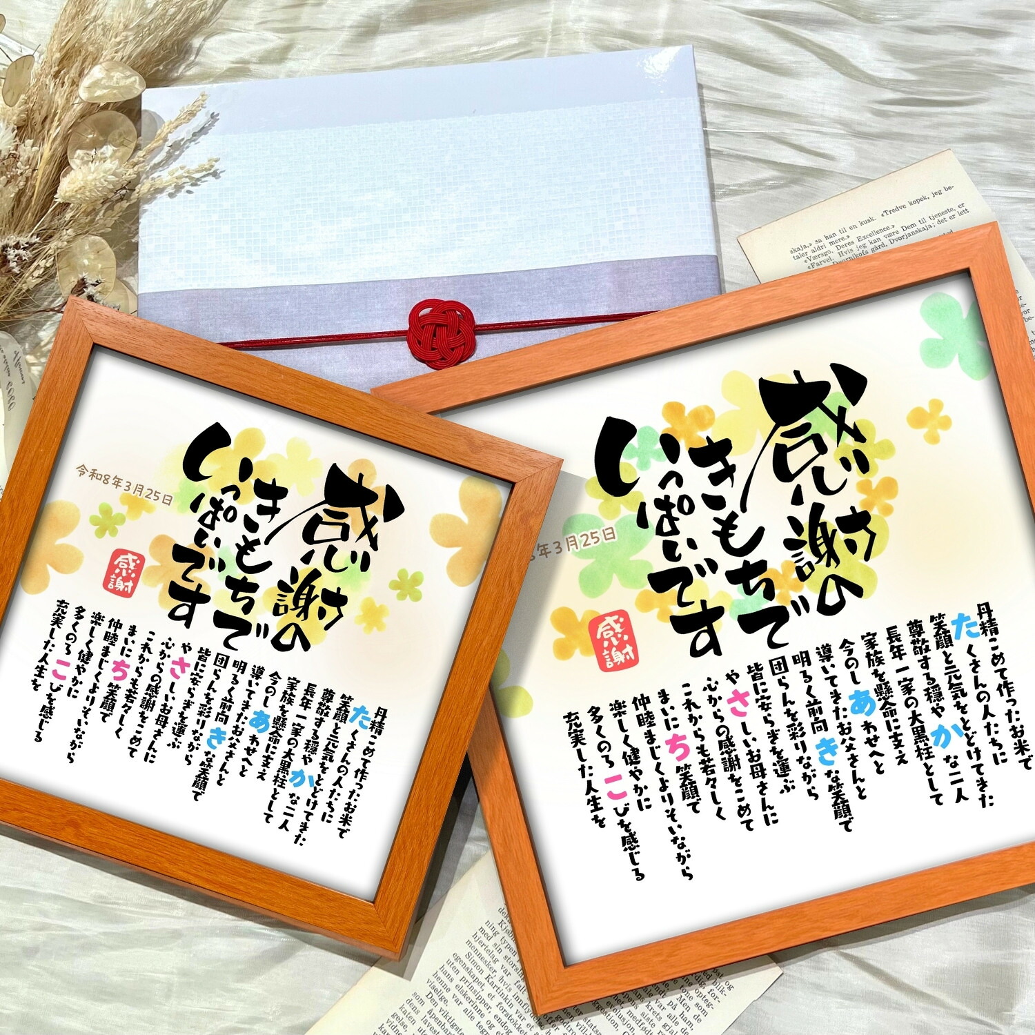 【こころの見える贈りもの】 なまえのポエム。感謝のきもちでいっぱいです 名入れ 感謝 プレゼント 名前 ポエム 退職祝い 定年退職 父 母 上司 誕生日 感謝状 メッセージ オーダーメイド 記念品 送別品 おしゃれ 喜ばれる 贈り物 スタンド付き｜名前詩ギフト おもいやり家 8,535円