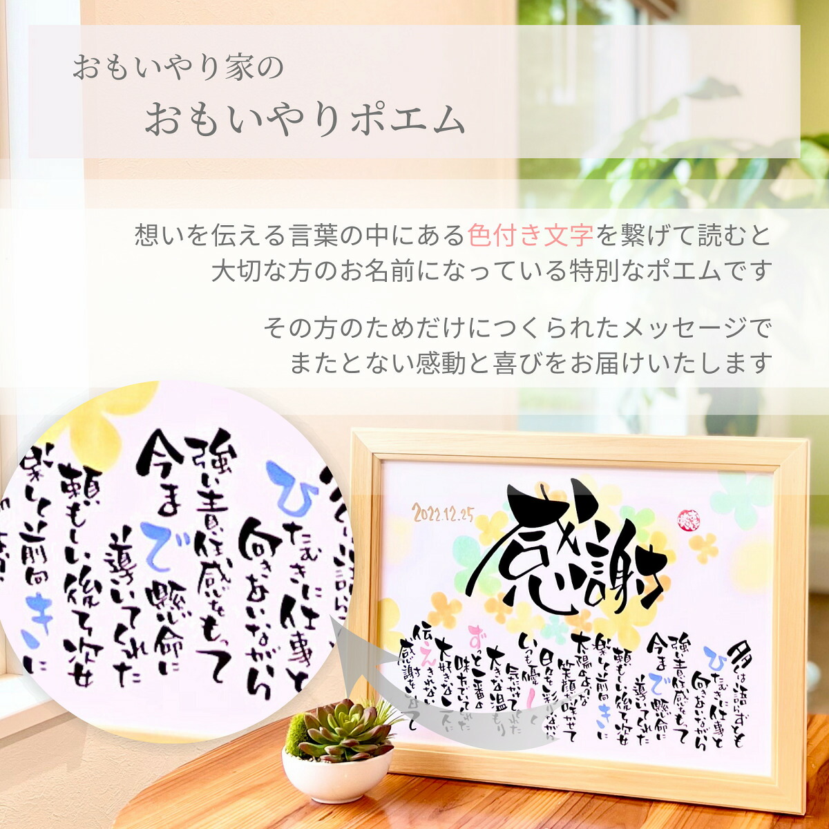 おもいやりポエム【和柄 赤】 名前詩 名前ポエム 「ありがとう」 1人