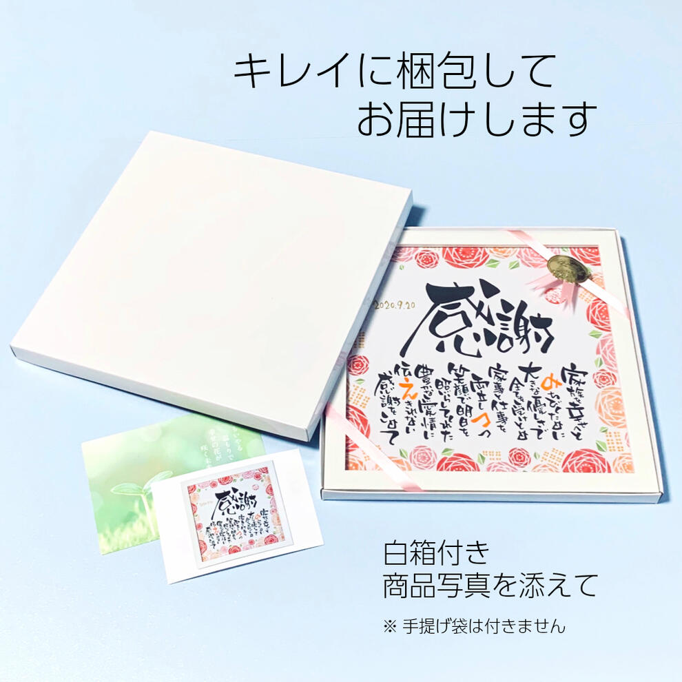 楽天市場 誕生日プレゼント スクエア額 お父様 お母様 友達 祖父母に 名入れ人数１名様 直筆制作名前入りポエム 名前ポエム 名前 詩 ネーム ポエム 名前詩ギフト おもいやり家