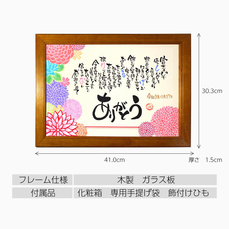 手跡字 題御詠 名前韻文 ありがとう 和柄 丹赤 1人員 2人用向き 名前 詩 ポエム 両親 頂戴物 結ばれる祝典 謝辞 頂き物優美さ 銘記品 定年隠居挙行 産みの親 お母 名入れ 名前上がりぐち ご降誕日取りプレゼント 還暦祝い 古希祝い 喜寿祝い 米寿祝い お祝い 感謝書面