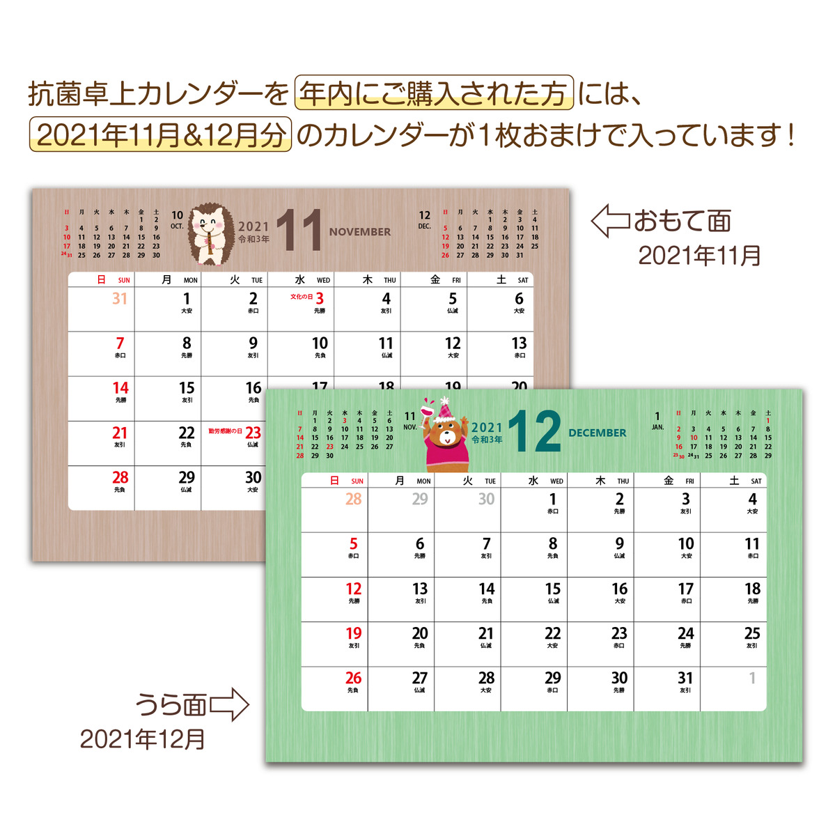 楽天市場 抗菌 カレンダー 卓上 22年 かわいい シーズン 子ども 書き込み 11月始まり 14か月分 ミニカレンダー 卓上カレンダー 大きめ 大きい 22 子供 可愛い イラスト 癒し 抗菌用紙 サステナブル 雑貨 エコ 組み立て式 自立型 紙製 スタンドケース Sdgs