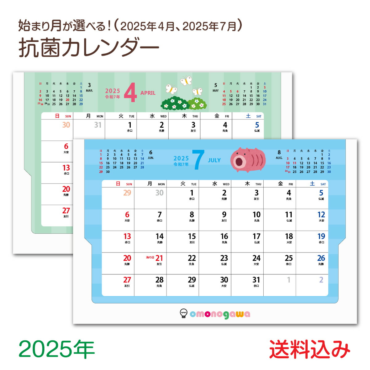 【専用】ムシバラス　卓上カレンダー　2025年版　40部 専用】ムシバラス 卓上カレンダー 2025年版 40部 （2025年 卓上