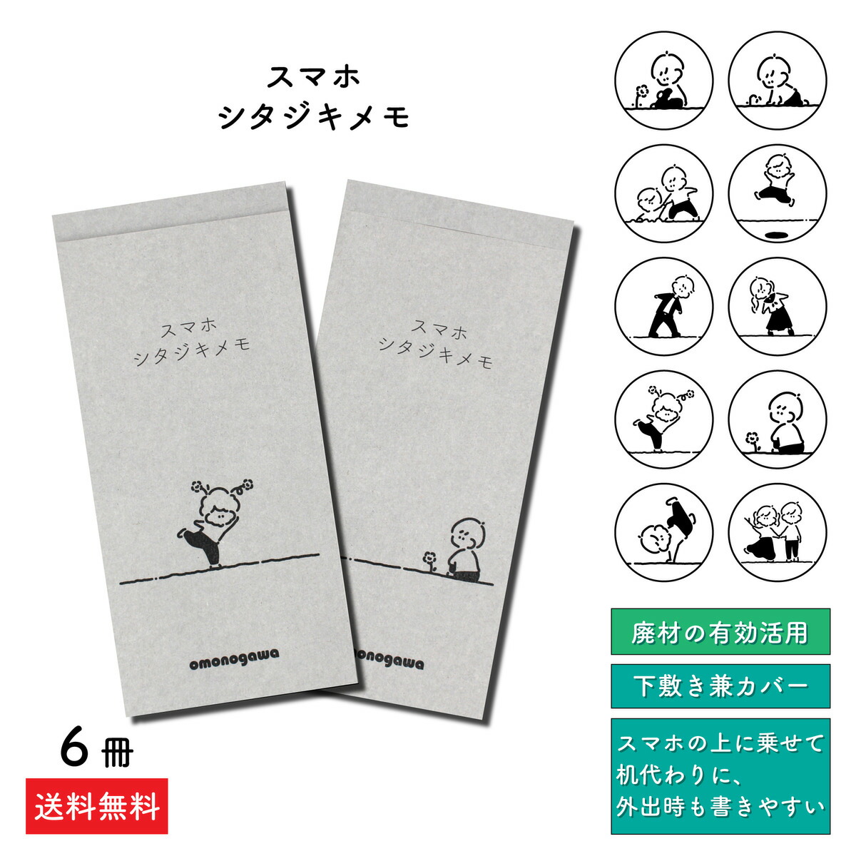 メモ帳《和》 | うなりくんグッズショップ