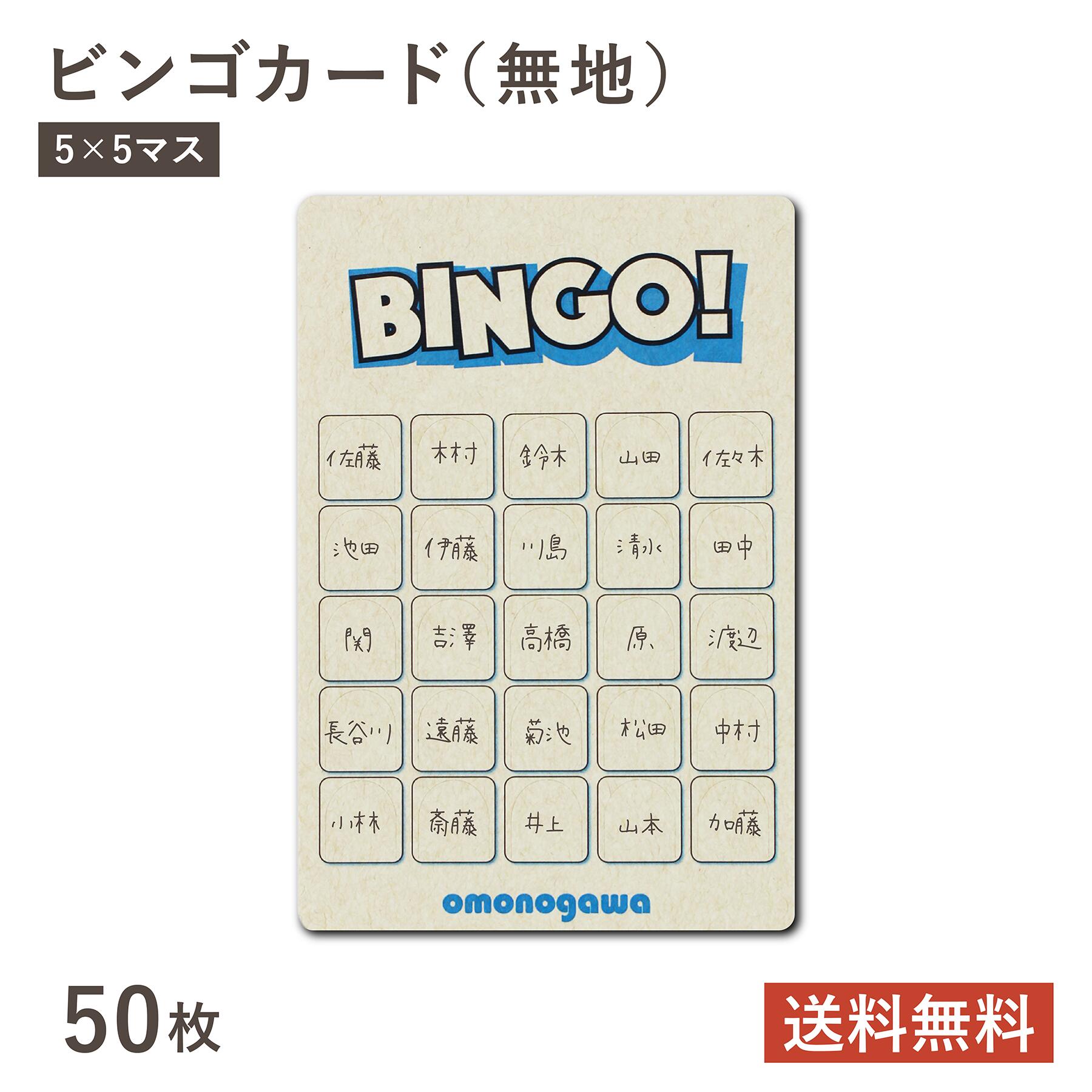 楽天市場】手書き ビンゴ 4×4 白紙 無地 50枚 16マス ビンゴカード