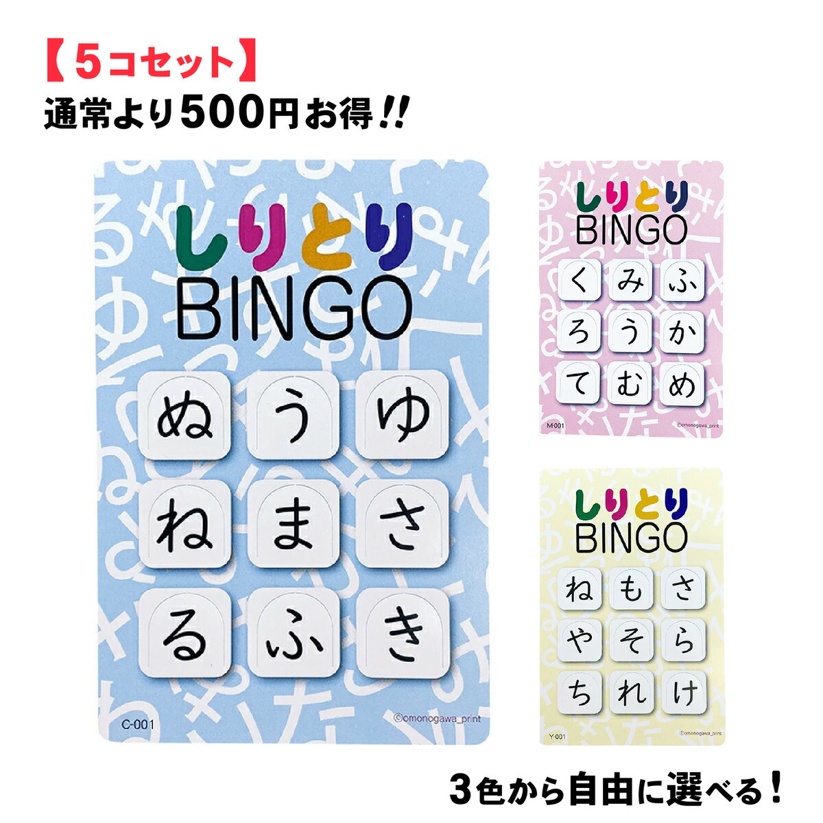 人気商品は しりとり Bingo 初代版 5個セット しりとりビンゴ 基本セット 30枚入り 知育玩具 3歳 4歳 5歳 6歳 ひらがな ことば 室内遊び しりとりあそび 脳トレ 高齢者 ゲーム 知育おもちゃ 幼児 大人 女の子 男の子 小学生 子供 パーティー 家 遊び カード Qdtek Vn 人気商品は しりとり Bingo 初代版 5個セット しりとりビンゴ 基本セット 30枚入り 知育玩具 3歳 4歳 5歳 6歳 ひらがな ことば 室内遊び しりとりあそび 脳トレ 高齢者 ゲーム 知育おもちゃ 幼児 大人 女の子 男の子 小学生 子供 パーティー 家 遊び カード Qdtek Vn