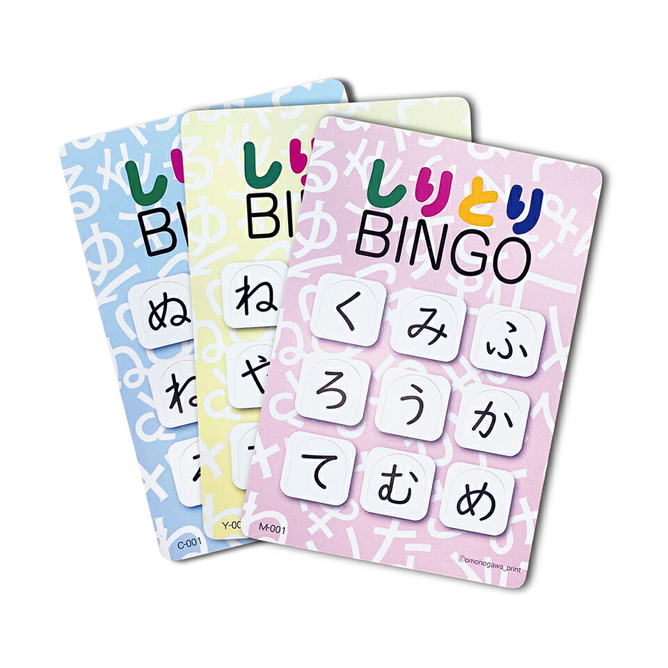 楽天市場 まちかど情報室で紹介 しりとりbingo しりとりビンゴ お試しセット 10枚入り 知育玩具 4歳 5歳 6歳 女の子 男の子 知育 玩具 男 しりとりあそび しりとり 室内遊び 大人 脳トレ おもちゃ 高齢者 ゲーム 子供 家 遊び 教育 子ども 小学生 語彙力 学習 思考力