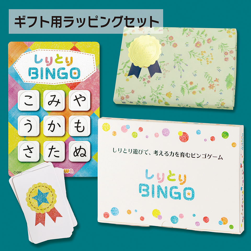 楽天市場 Nhk まちかど情報室 に紹介されました 抗菌 しりとりbingo 新装版 しりとりビンゴ 知育玩具 4歳 4才 3歳 5歳 6歳 高齢者 ゲーム 脳トレ ファミリーゲーム 語彙力 語学力 思考力 教材 遊び カードゲーム 数字 室内遊び 子供 誕生日 プレゼント