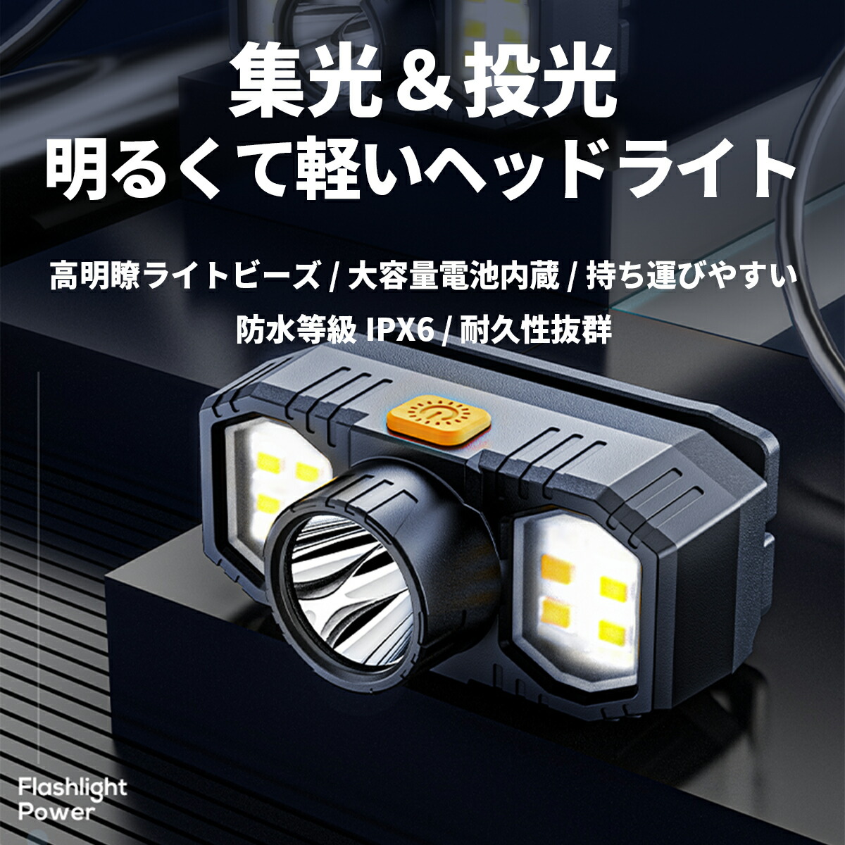 楽天市場 ヘッドライト Led 充電式 バイク 釣り ルーメン ヘッドランプ 登山 おしゃれ 屋外 強力 頭 小型 最強 防水 自転車 ロードバイク 防災 Usb ライト 懐中電灯 Shark Omo Shop