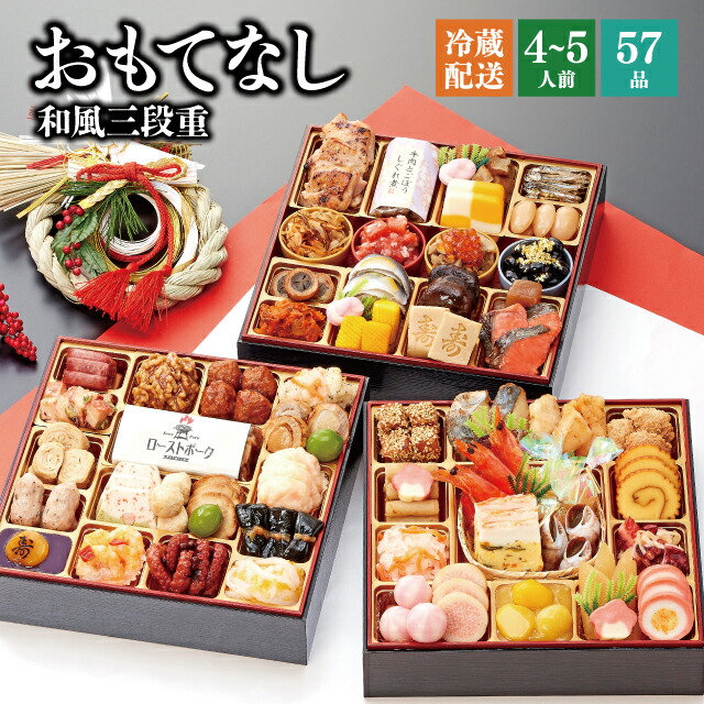 楽天市場】おせち 2023 キッチン千賀監修「和洋おせち料理」2〜3人前 長方形 全32品 和洋 三段重 冷凍 おせち料理 予約 【冷凍配送】【数量限定】【送料無料】  3段重 2022 御節 お節 : おもてなし参道