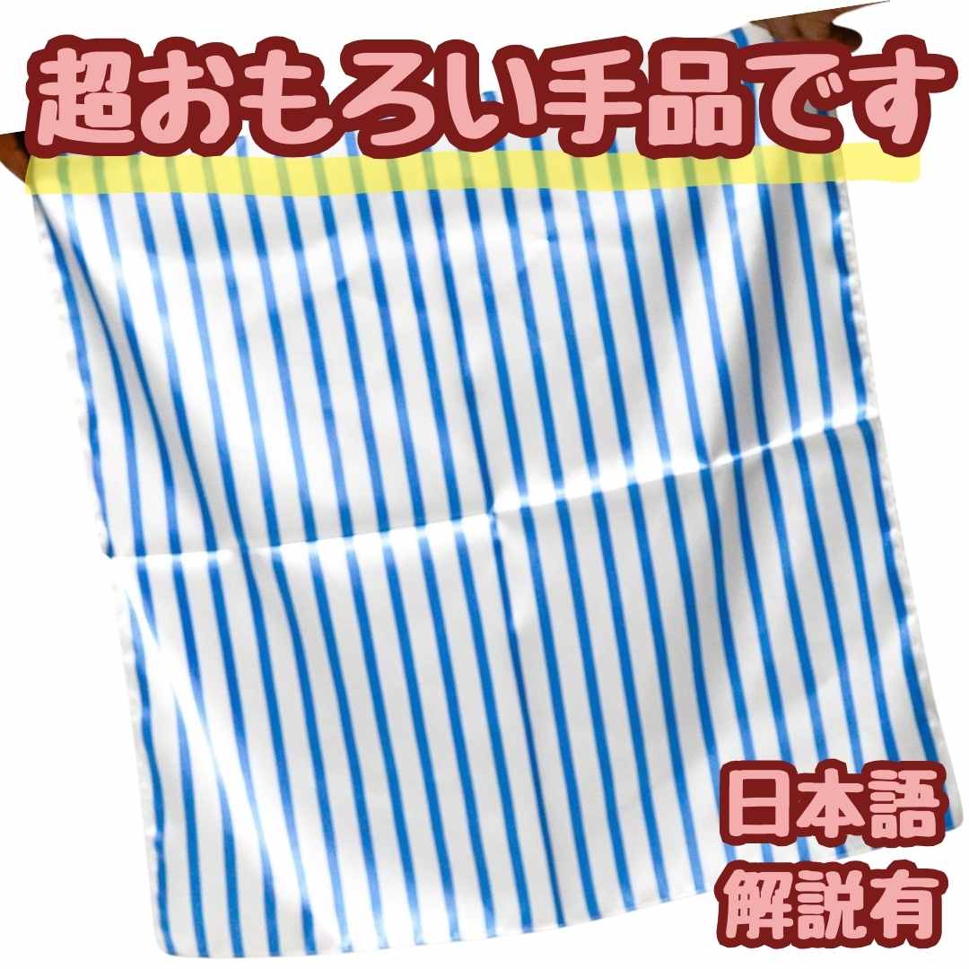 楽天市場】手品 30cm マジック用 ハンカチ 手品グッツ